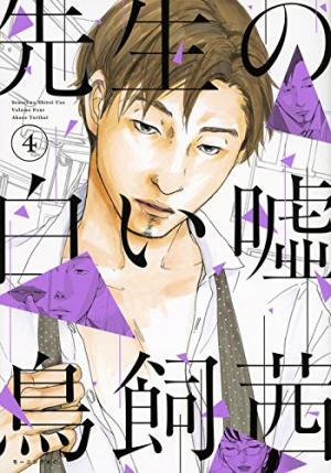 couverture, jaquette En proie au silence 4  (Kodansha) Manga