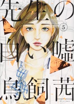 couverture, jaquette En proie au silence 5  (Kodansha) Manga