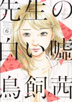 couverture, jaquette En proie au silence 6  (Kodansha) Manga