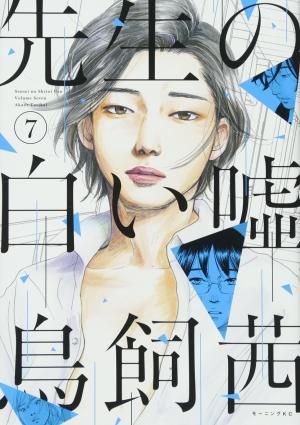 couverture, jaquette En proie au silence 7  (Kodansha) Manga