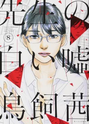 couverture, jaquette En proie au silence 8  (Kodansha) Manga