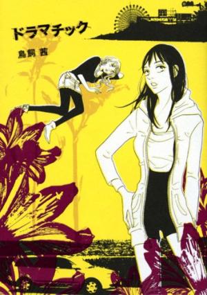 couverture, jaquette Doramachikku   (Kodansha) Manga