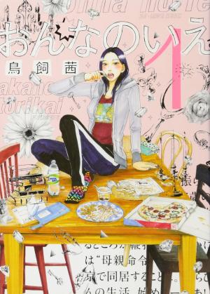 couverture, jaquette Onna no Ie 1  (Kodansha) Manga