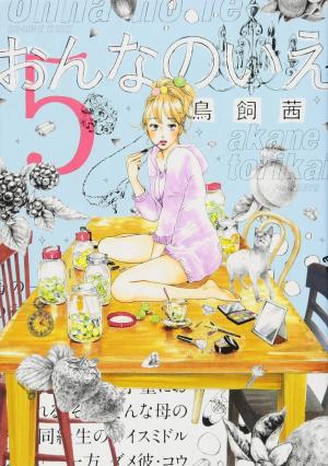 couverture, jaquette Onna no Ie 5  (Kodansha) Manga