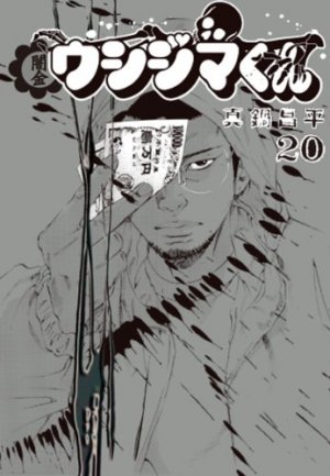 couverture, jaquette Ushijima 20  (Shogakukan) Manga
