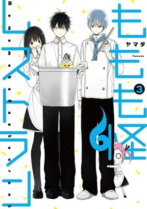 couverture, jaquette Momomoke Restaurant 3  (Square enix) Manga