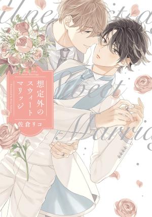 couverture, jaquette Mariage heureux inattendu 1  (Overlap) Manga