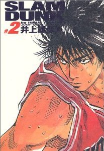 couverture, jaquette Slam Dunk 2 Jump Comics Deluxe (Shueisha) Manga