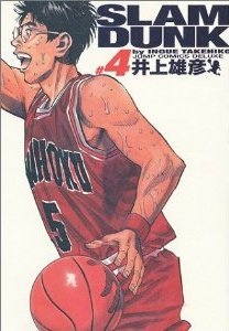 couverture, jaquette Slam Dunk 4 Jump Comics Deluxe (Shueisha) Manga