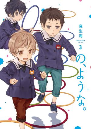 couverture, jaquette Comme une famille 3  (Houbunsha) Manga