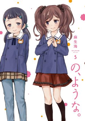 couverture, jaquette Comme une famille 5  (Houbunsha) Manga