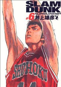 couverture, jaquette Slam Dunk 6 Jump Comics Deluxe (Shueisha) Manga