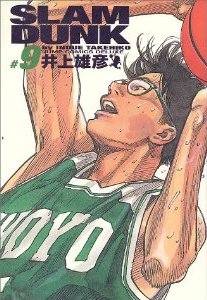 couverture, jaquette Slam Dunk 9 Jump Comics Deluxe (Shueisha) Manga