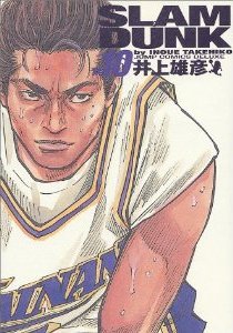 couverture, jaquette Slam Dunk 10 Jump Comics Deluxe (Shueisha) Manga