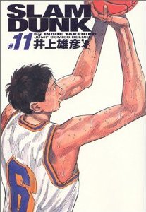 couverture, jaquette Slam Dunk 11 Jump Comics Deluxe (Shueisha) Manga