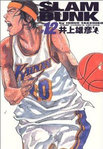couverture, jaquette Slam Dunk 12 Jump Comics Deluxe (Shueisha) Manga