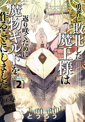 couverture, jaquette Le retour du roi démon 2  (Shinchosha) Manga