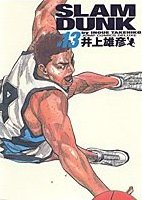 couverture, jaquette Slam Dunk 13 Jump Comics Deluxe (Shueisha) Manga