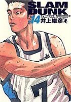 couverture, jaquette Slam Dunk 14 Jump Comics Deluxe (Shueisha) Manga