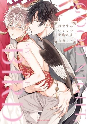 couverture, jaquette Oyasumi, Itoshii Kotori-sama   (Frontier Works) Manga