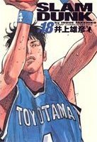 couverture, jaquette Slam Dunk 18 Jump Comics Deluxe (Shueisha) Manga