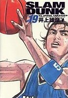 couverture, jaquette Slam Dunk 19 Jump Comics Deluxe (Shueisha) Manga
