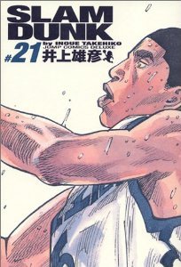couverture, jaquette Slam Dunk 21 Jump Comics Deluxe (Shueisha) Manga