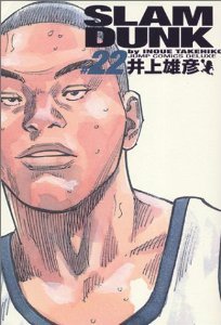 couverture, jaquette Slam Dunk 22 Jump Comics Deluxe (Shueisha) Manga