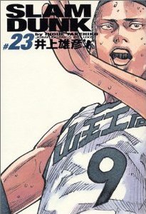 couverture, jaquette Slam Dunk 23 Jump Comics Deluxe (Shueisha) Manga