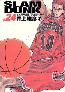 couverture, jaquette Slam Dunk 24 Jump Comics Deluxe (Shueisha) Manga