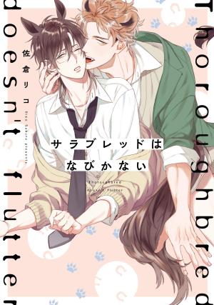 couverture, jaquette Thoroughbred wa Nabikanai   (Kadokawa) Manga