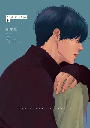 couverture, jaquette Le goût du melon 2  (Taiyo tosho) Manga