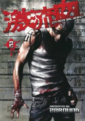 couverture, jaquette Over Bleed 2  (Square enix) Manga