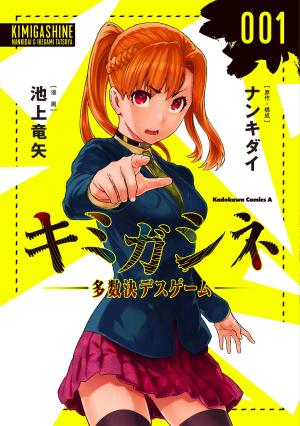 couverture, jaquette Your Turn to Die - Death Game By Majority 1  (Kadokawa) Manga