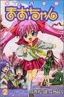 couverture, jaquette Rikujou Bouei-tai Mao-chan 2  (Kodansha) Manga