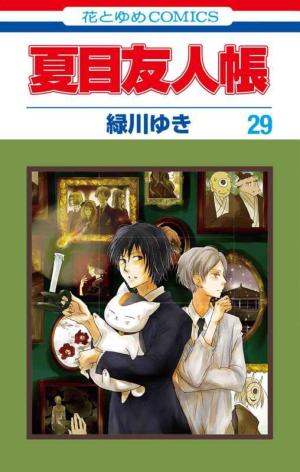couverture, jaquette Le pacte des yôkai 29 figurine Nyanko sensei (Hakusensha) Manga
