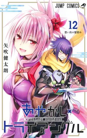 couverture, jaquette Ayakashi Triangle 12  (Shueisha) Manga