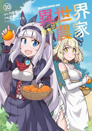 couverture, jaquette Isekai Nonbiri Nouka 10  (Kadokawa) Manga