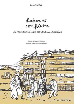 LABAN ET CONFITURE, OU COMMENT MA MÈRE EST DEVENUE LIBANAISE édition simple