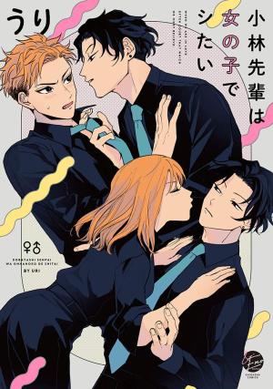 couverture, jaquette Je découvre le plaisir féminin   (Kaiousha) Manga