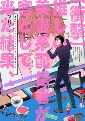 couverture, jaquette Shougeki Oshi no Biyoukei Haishinsha ga Kyaku Toshite Kita Kekka ...   (GOT) Manga