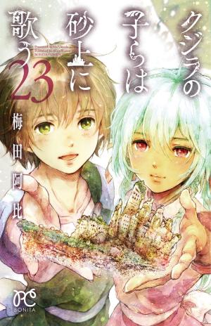 couverture, jaquette Les enfants de la baleine 23  (Akita shoten) Manga