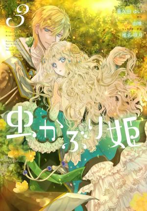 couverture, jaquette Bibliophile Princess 3  (Ichijinsha) Manga