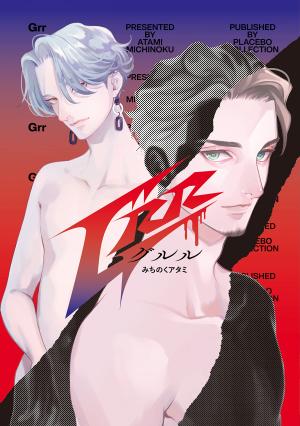 couverture, jaquette Grr   (Kasakura) Manga