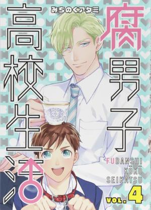 couverture, jaquette Fudanshi Koukou Seikatsu 4  (Ichijinsha) Manga