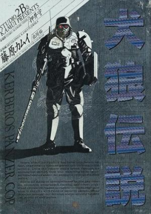 Kenrô densetsu édition Original edition