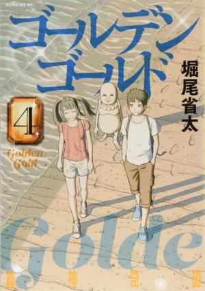 couverture, jaquette Golden Gold 4  (Kodansha) Manga