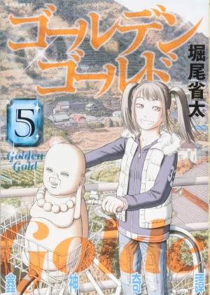 couverture, jaquette Golden Gold 5  (Kodansha) Manga