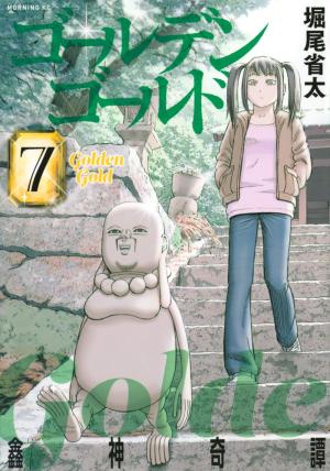 couverture, jaquette Golden Gold 7  (Kodansha) Manga