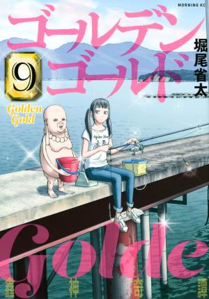 couverture, jaquette Golden Gold 9  (Kodansha) Manga